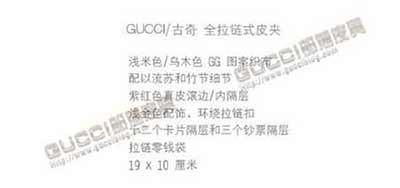 224253 FWHCG 9771 GUCCI全拉鏈?zhǔn)狡A 帆布中長款女式皮夾