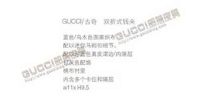 gucci男士錢包 雙G短款布料錢夾245773 雙折式錢包卡包