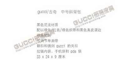 gucci純色牛皮斜跨 單肩包 古奇男包246067