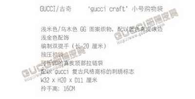 gucci craft 小號(hào)購(gòu)物袋269878 女包 單肩包